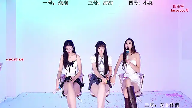 Snapshot of S5-55S chatting on November 21, 2025, 3:33 pm S5-55S online show from November 21, 2025, 3:33 pm