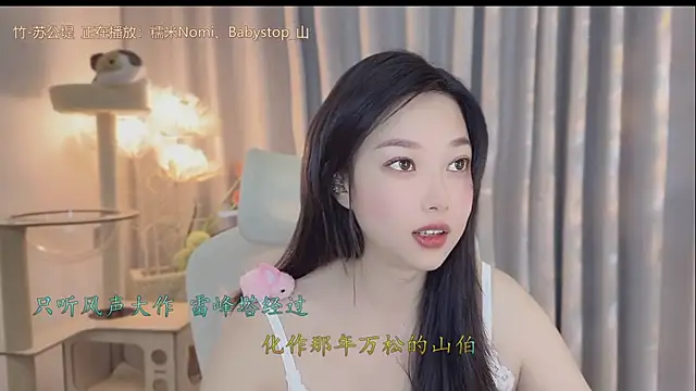 Snapshot of Yumi_yuni chatting on May 11, 2026, 2:50 am Yumi yuni online show from May 11, 2026, 2:50 am