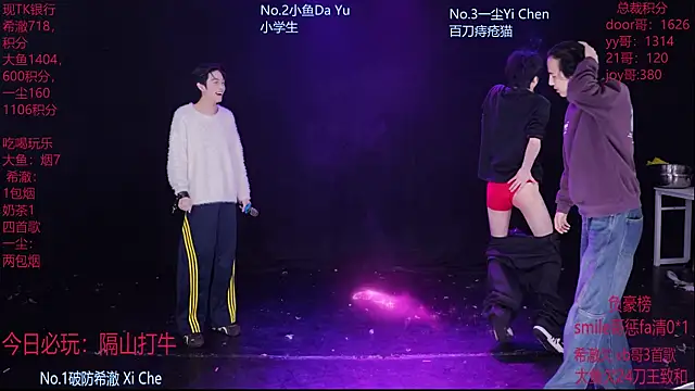 GGBond-02 online show from February 28, 2026, 10:49 am