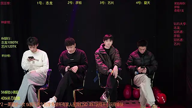 Snapshot of SD-857 chatting on March 8, 2026, 6:06 am SD-857 online show from March 8, 2026, 6:06 am