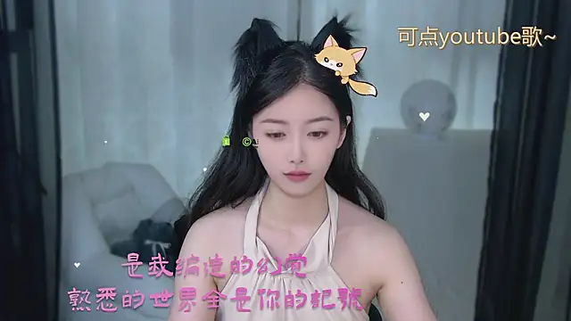 Snapshot of xinxin-cat chatting on May 15, 2026, 10:44 am xinxin-cat online show from May 15, 2026, 10:44 am