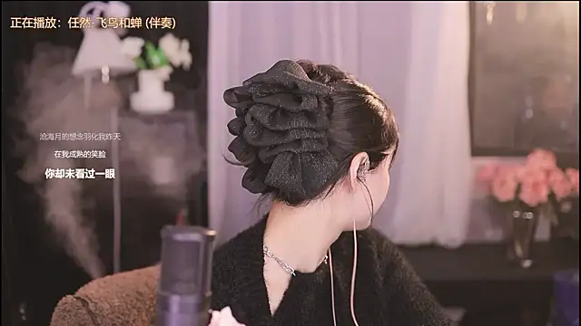 Ocean--Lili online show from February 4, 2025, 8:17 pm