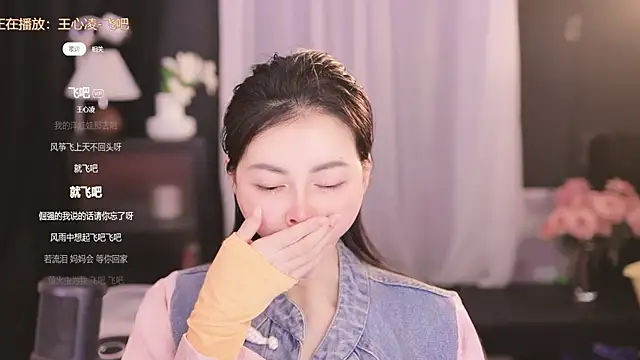 Ocean--Lili online show from February 15, 2025, 5:17 pm