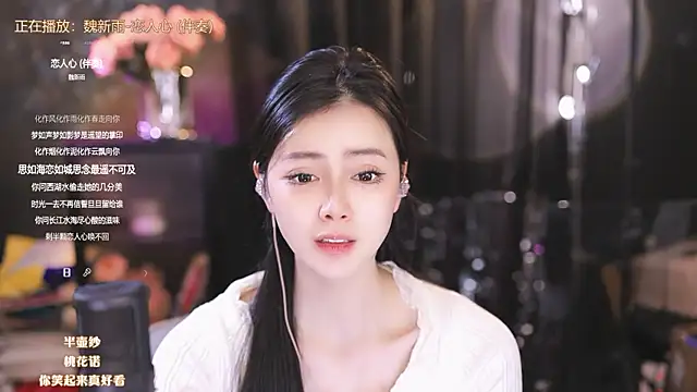 Ocean--Lili online show from March 6, 2025, 8:16 pm