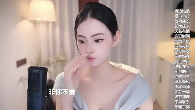 Ocean--Lili online show from October 7, 2025, 2:14 pm